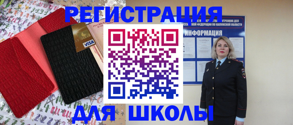 прописка ребенка в Бугульме