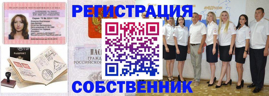 прописка ребенка в Бугульме