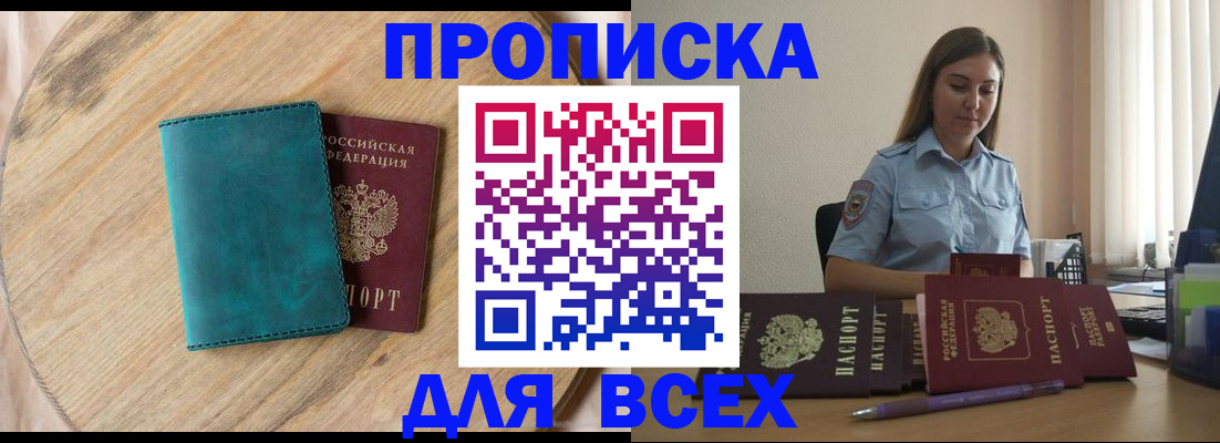 временная регистрация поиск в Бугульме