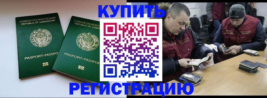 временная регистрация 2025 в Бугульме