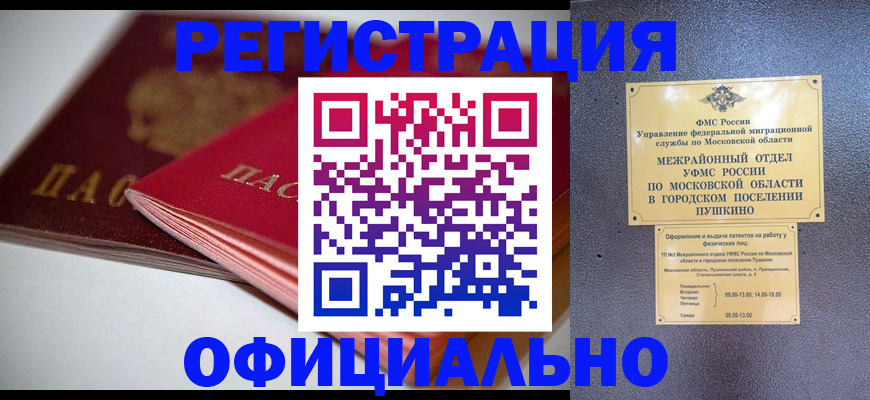 прописка паспорт в Бугульме