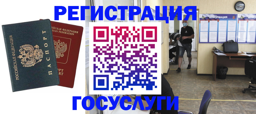 прописка для работы в Бугульме