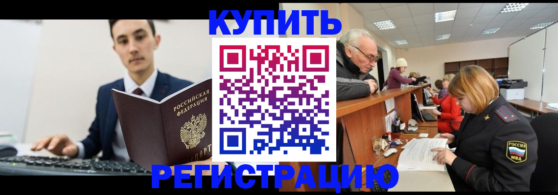 прописка иностранных граждан в Бугульме