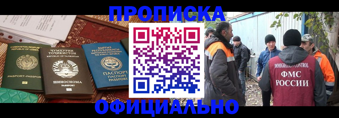временная регистрация купить в Бугульме